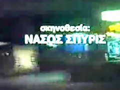 1970 - Greek Retro